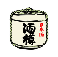 酒樽の和風手書きイラスト