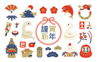 巳年　お正月アイコンのイラストセット