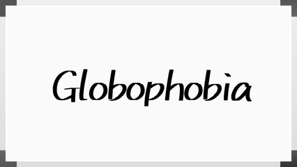 Globophobia のホワイトボード風イラスト