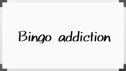 Bingo addiction のホワイトボード風イラスト