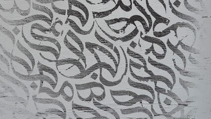 Arabic calligraphy wallpaper on a white wall with a black interlocking background subtitles...
