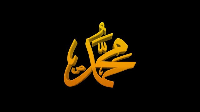 Muhammad PBUH Logo 3D Animation on Transparent Alpha Background	
