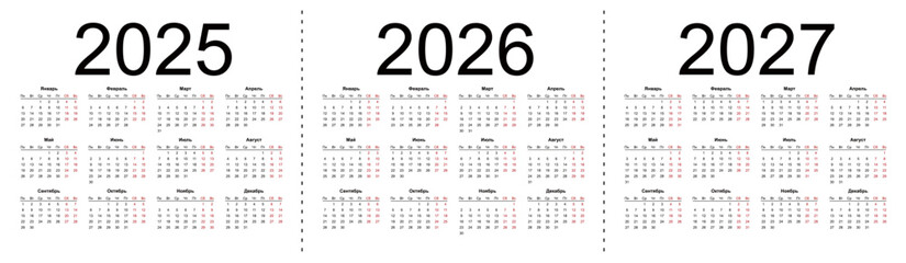 Calendar grid for 2025, 2026 and 2027 years. Simple horizontal template in Russian language. Week starts from Monday. Isolated vector illustration on white background.