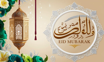 Ramadan Eid Mubarak Background with Decorative Lantern and Elegant Design