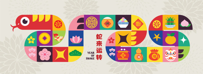 2025 Chinese New Year, year of the Snake. Chinese zodiac snake typography 2025 in geometric flat modern style. Text: Auspicious Year of snake
