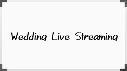 Wedding Live Streaming のホワイトボード風イラスト