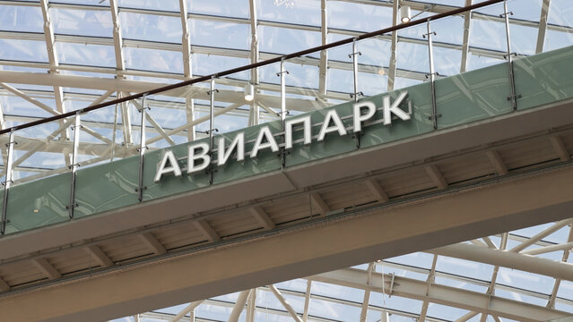 Aviapark Shopping Center