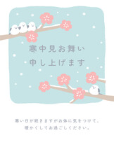 梅の花とシマエナガの寒中見舞い