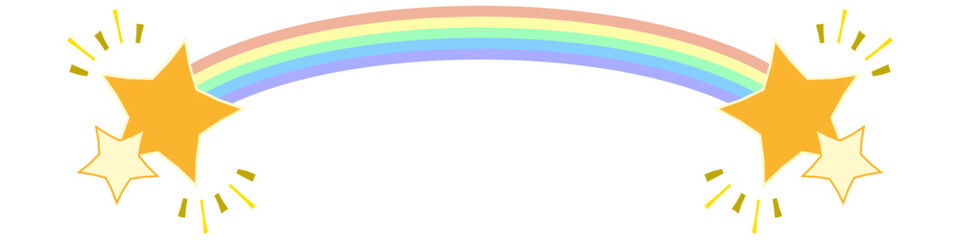 星と虹のイラスト