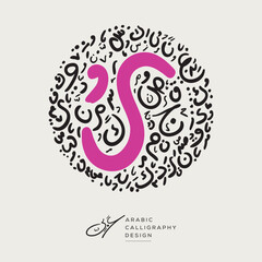 Fototapeta premium Arabic Calligraphy Hand-drawn design, contains random freehand Arabic Letters Without specific meaning in English, Vector illustration.