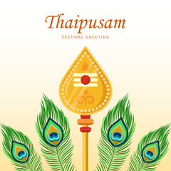 Thaipusam design with Vel Murugan (Lord Murugan Spear) and peacock feathers