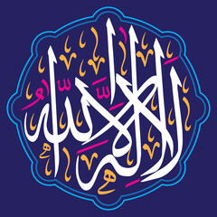 La ilaha illallah in arabic calligraphy khattati, quranic ayat verses hadith, islamic muslim verctor art illustration, golden color isolate on the blue background wallpaper