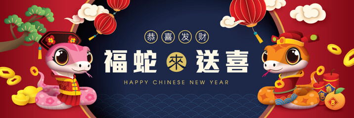 Chinese new year 2025 year of the Snake, Snake zodiac sign. Asian style design. Concept for traditional holiday card, banner, poster, decor element.