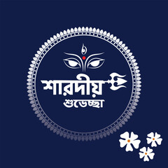 Shuvo sarodiya Creative Social Media Post for Durga Puja Celebration Durga Puja is the biggest festival in Bengal. Vector illustration. EPS 10