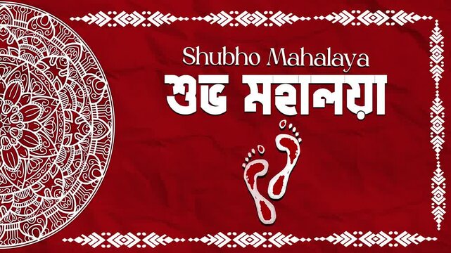 Mahalaya Creative video for Durga Puja Celebration. Durga Puja is Biggest Festival in india , happy mahalaya	
