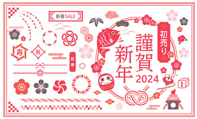お正月に使える和風なイラスト集