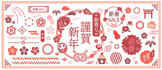 お正月に使える和風なイラスト集