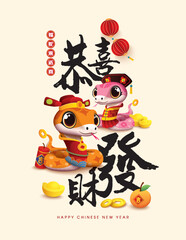 Chinese new year 2025 year of the Snake, Snake zodiac sign. Asian style design. Concept for traditional holiday card, banner, poster, decor element.