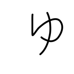 doodle hiragana letters