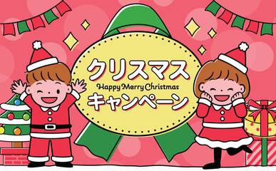 クリスマスのリボンと子どもの背景フレーム素材_ポップでかわいいプレゼントやクリスマスツリーなどのイラスト