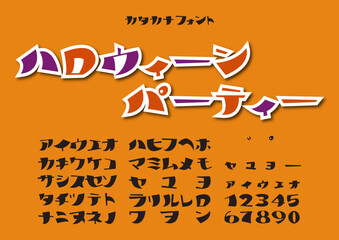 ハロウィーンパーティー