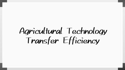 Agricultural Technology Transfer Efficiency のホワイトボード風イラスト