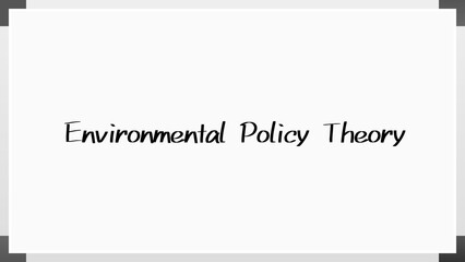 Environmental Policy Theory のホワイトボード風イラスト