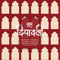 Obraz premium SHUBH DIPAVALI .Happy Diwali post featuring wishes, suitable for social media: 
