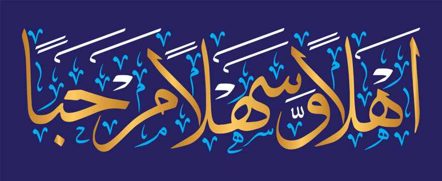ahlan wa sahlan marhaba calligraphy khattai, ayat quranic verses hadith, islamic muslim vector art illustration design, golden color isolate blue background wallpaper