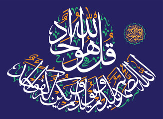 Surah al ikhlas, qul hu allah hu ahad ayat quranic verses hadith, islamic muslim arabic, calligraphy khattati, color golden isolate on the blue background wallpaper