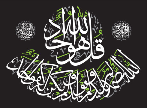 Surah al ikhlas, qul hu allah hu ahad ayat quranic verses hadith, islamic muslim arabic, calligraphy khattati, color golden isolate on the blue background wallpaper