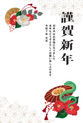 年賀状　2025年　巳年
