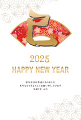 年賀状　2025年　巳年
