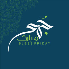 Vector jummah mubarak blessed happy friday arabic calligraphy