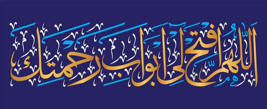 prayer for Entering Mosque, ayat quranic verses hadith, islamic muslim vector art illustration design, calligraphy khattai, golden color isolate blue background wallpaper