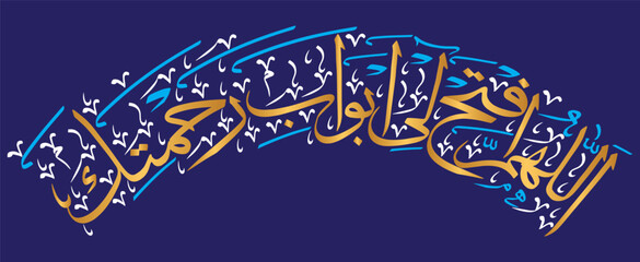 prayer for Entering Mosque in arch style, ayat quranic verses hadith, islamic muslim vector art illustration design, calligraphy khattai, golden color isolate blue background wallpaper