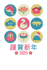 2025年巳年の年賀状はがきテンプレート　タテ