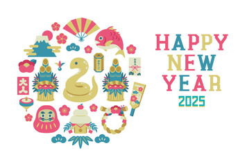 2025年巳年の年賀状はがきテンプレート　ヨコ