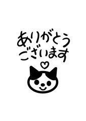 ありがとうテキストセットハート笑顔