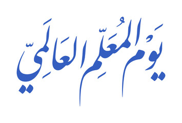 Arabic calligraphy of World Teachers Day, vector illustration