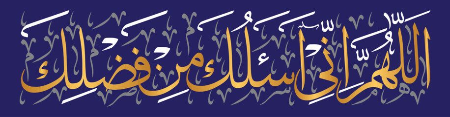 Prayer to leave the mosque، calligraphy khattai, ayat quranic verses hadith, islamic muslim arabic vector art illustration design, golden color isolate on the blue background wallpaper