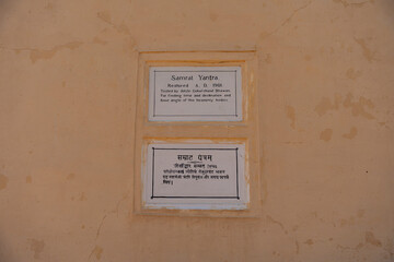 An informational plaque at Jaipur’s Jantar Mantar detailing the Samrat Yantra, an ancient astronomical instrument for time and celestial measurements.