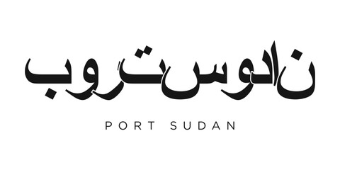 Fototapeta premium Port Sudan in the Sudan emblem. The design features a geometric style, vector illustration with bold typography in a modern font. The graphic slogan lettering.