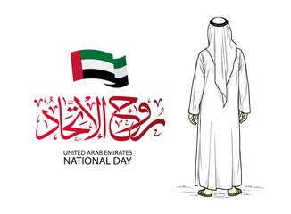 Translation Spirit of the Union in Arabic language Modern font celebration united arab emirates national day design in UAE with an Arabian man character wearing a thobe.