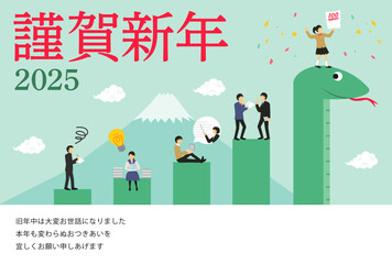 2025年の巳と学生と先生が乗ったグラフの年賀状_謹賀新年_明朝_2
