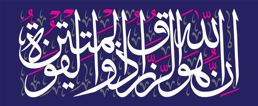 Islam Razzaq Razzaq Images – Browse 24 Stock Photos, Vectors, and Video | Adobe Stock