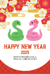 2025年巳年の年賀状はがきテンプレート　タテ