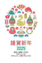 2025年巳年の年賀状はがきテンプレート　タテ