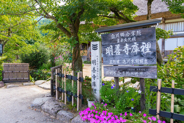 白川郷の明善寺庫裡郷土館 © yu_photo