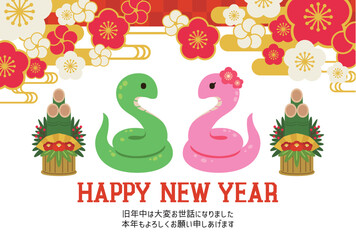 2025年巳年の年賀状はがきテンプレート　ヨコ